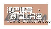 沙巴体育合作伙伴六