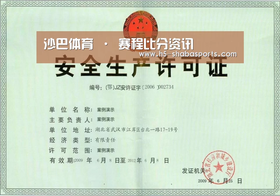 沙巴体育荣誉证书三(图1)