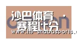 沙巴体育合作伙伴五