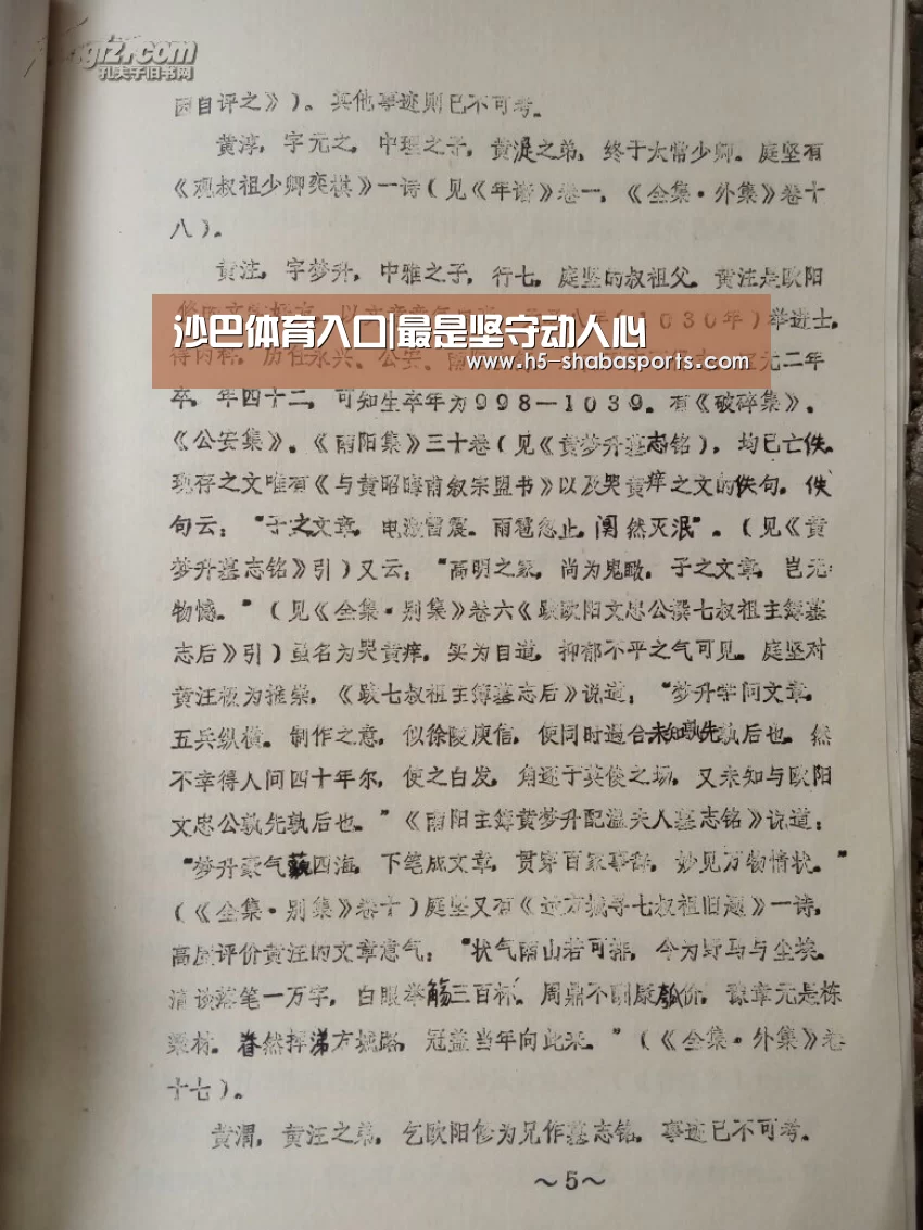 沙巴体育