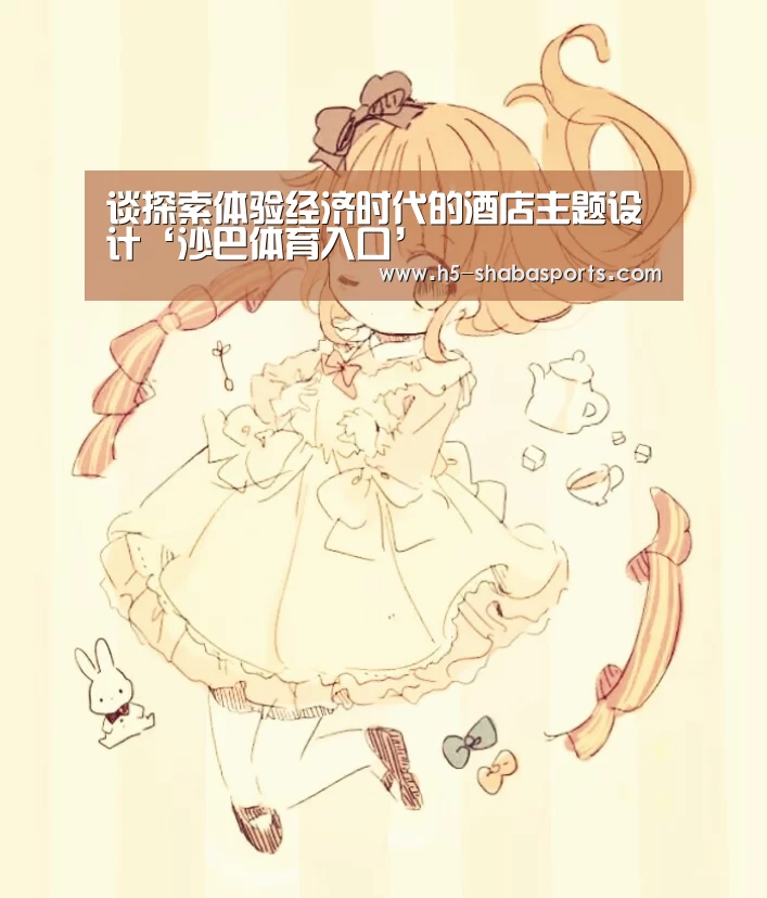 沙巴足球