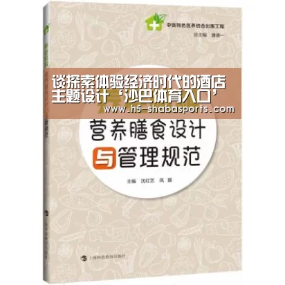 沙巴足球