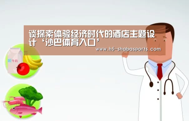 沙巴体育