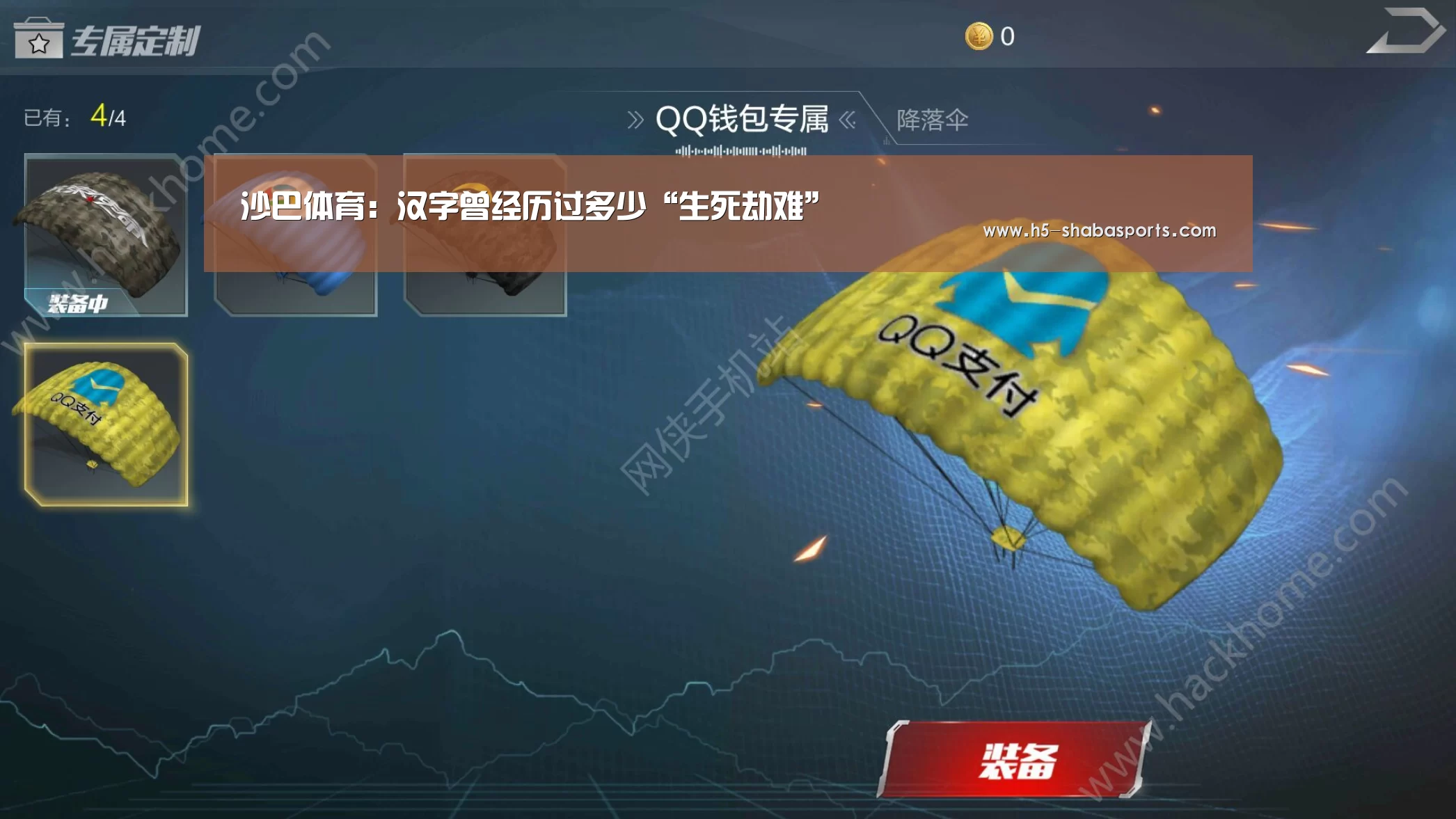 沙巴体育