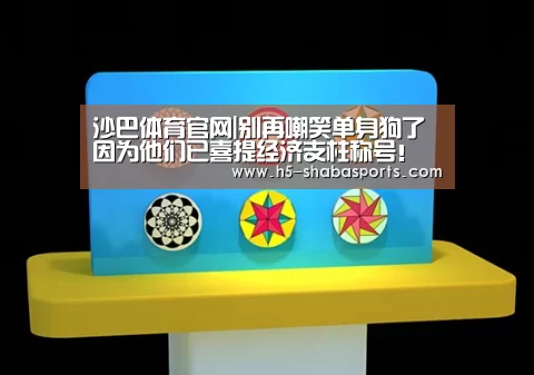 沙巴体育入口