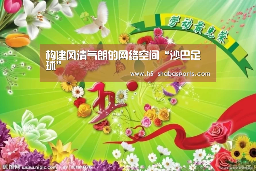 沙巴体育