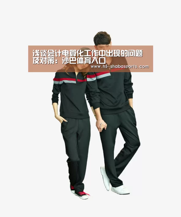 沙巴足球
