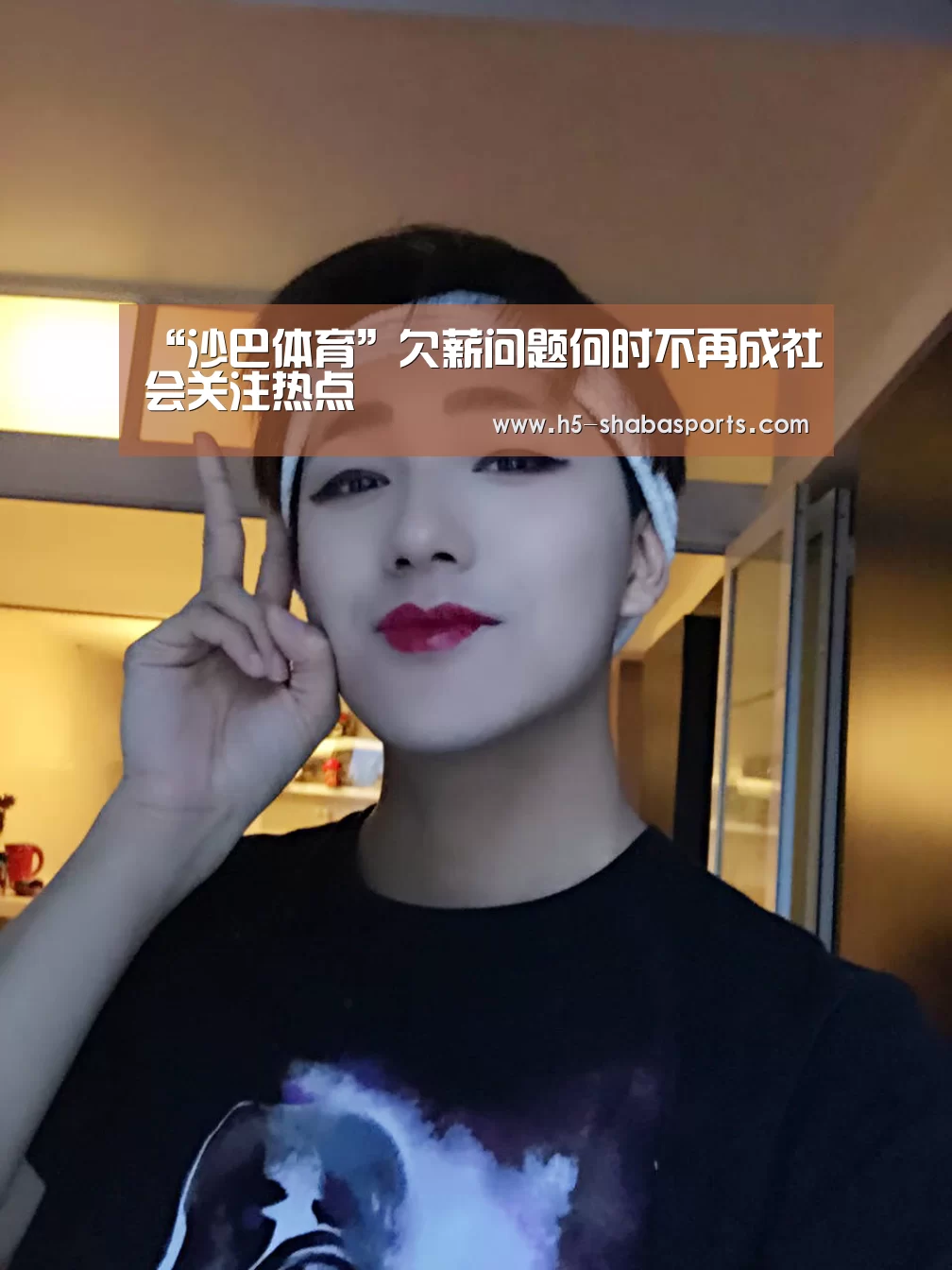 沙巴足球
