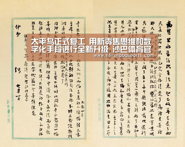 沙巴体育