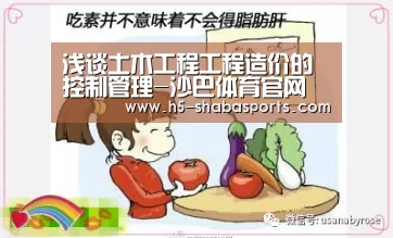 沙巴足球