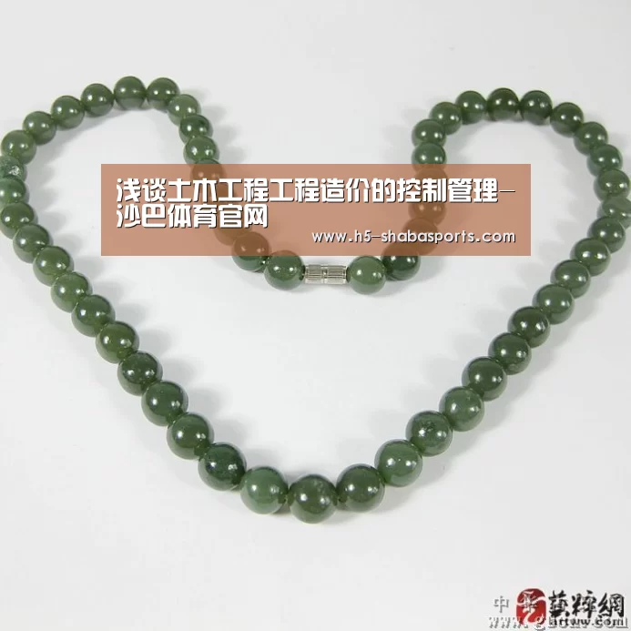 沙巴足球