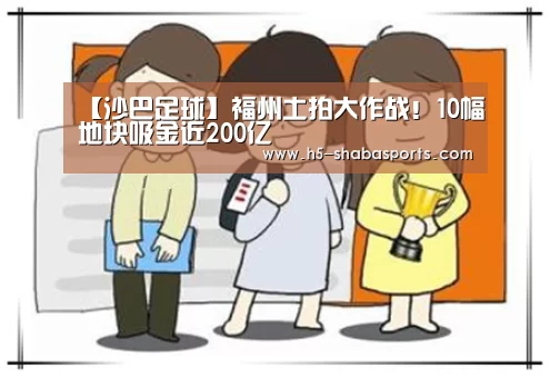 沙巴体育