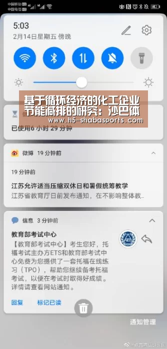 沙巴体育