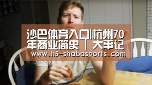 沙巴体育