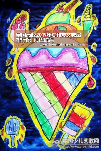 沙巴足球