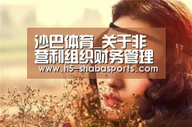 沙巴足球