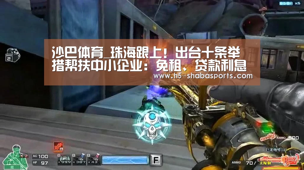 沙巴足球
