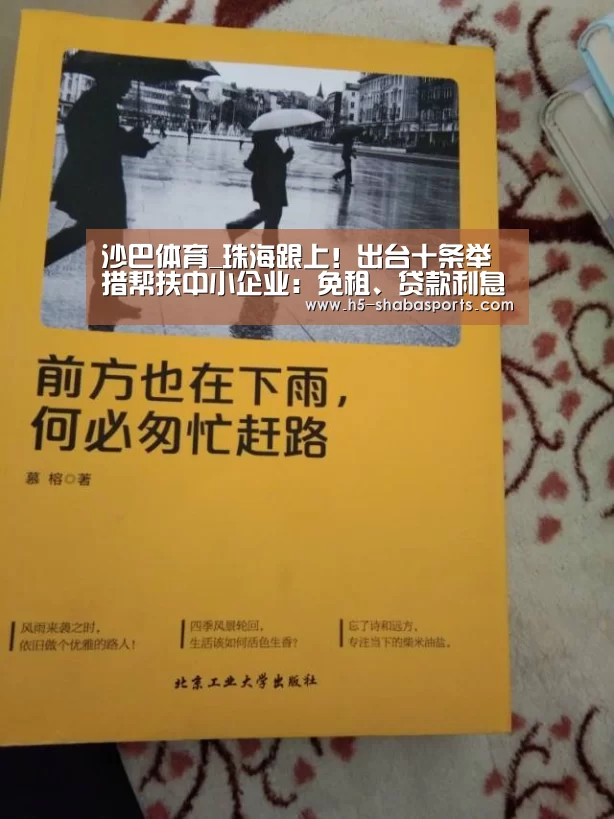 沙巴足球