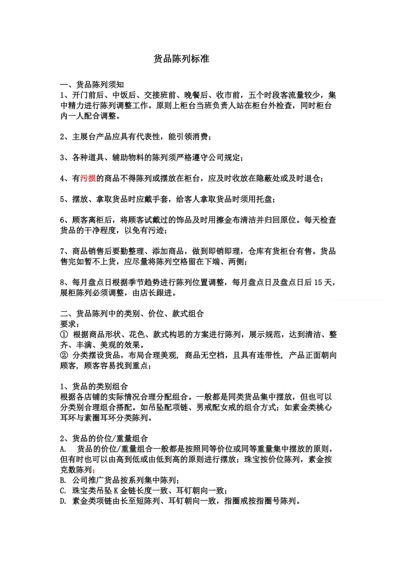 沙巴足球