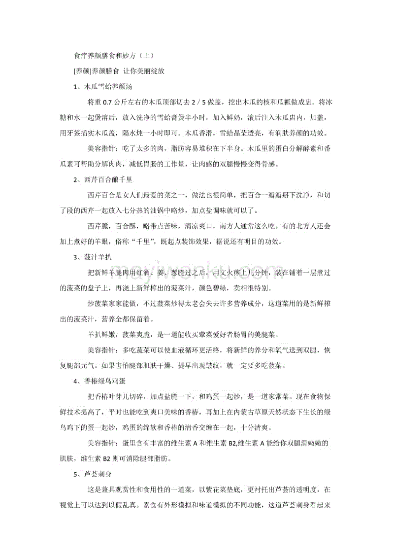 沙巴足球
