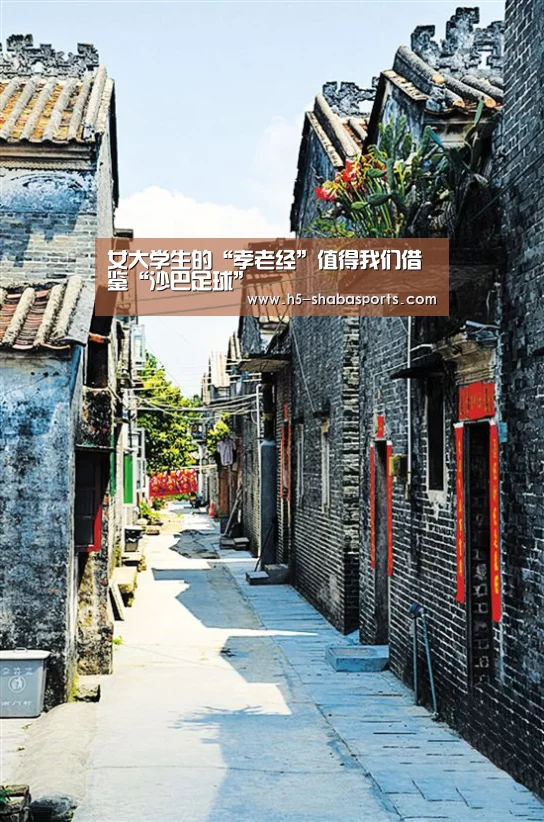 沙巴足球